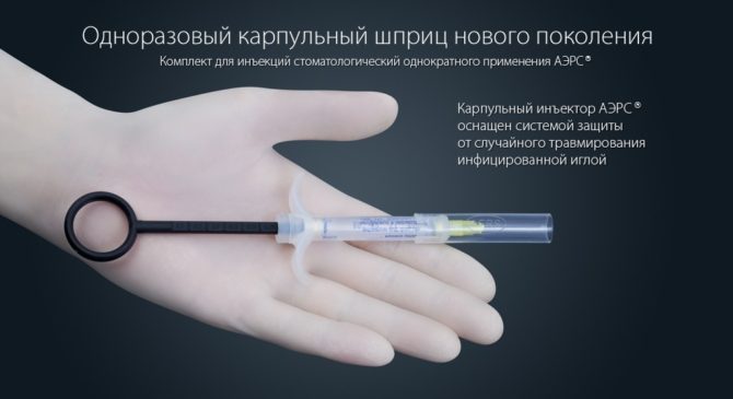 Karbulny syringe na may pampamanhid