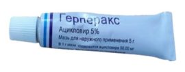Herperax ointment