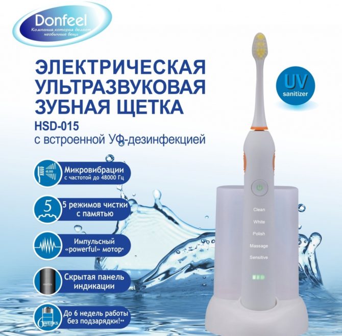 Ultrasonic brush Donfeel HSD-015